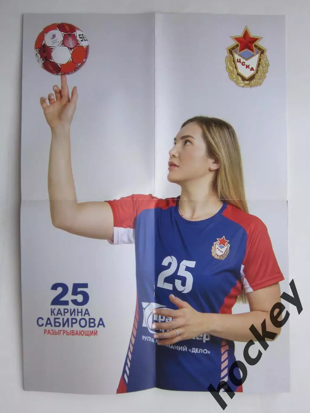 ЦСКА Москва - Балтийская Заря Санкт-Петербург 11.01.2023. Постер Карина Сабирова 1