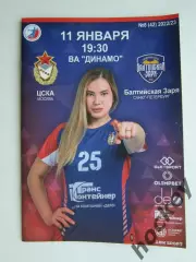 ЦСКА Москва - Балтийская Заря Санкт-Петербург 11.01.2023. Постер Карина Сабирова