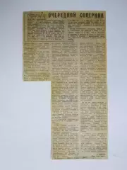 Вырезка. Хоккей. Очередной соперник. Чемпионат мира (Вена)