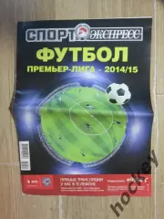 Спецвыпуск СЭ: Премьер-лига - 2014/15