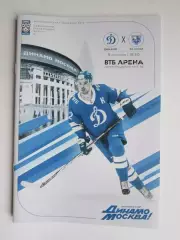 Динамо Москва - ХК Сочи Сочи 9.09.2025. Постер Игорь Ожиганов