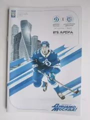 Динамо Москва - Шанхайские драконы Шанхай 24.09.2025. Постер Артем Чернов