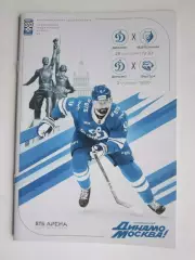 Динамо Москва - Нефтехимик, Трактор 29.09, 2.10.2025. Постер Антон Слепышев