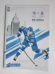 Динамо Москва - Локомотив Ярославль 20.10.2025. Постер Артем Ильенко