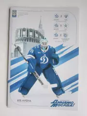 Динамо Москва - Лада, СКА, Шанхайские драконы 6,8,10.11.2025