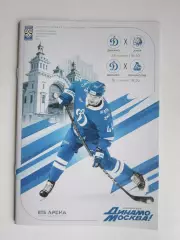 Динамо Москва - Амур, Локомотив 24,26.11.2025. Постер Кирилл Адамчук