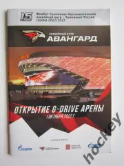 Авангард Омск - Сибирь Новосибирск 1.10.2022. Открытие G-DRIVE Арены