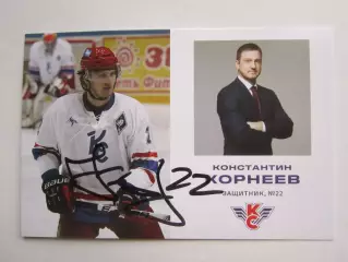 Константин Корнеев (хоккей). Фото-карточка с автографом.