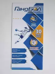 Лада Тольятти - Ростов-Дон Ростов-на-Дону 30.04.2014. 1/2 финала. Ответные матчи