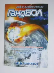 Лада Тольятти - Луч Москва 30.09.2009