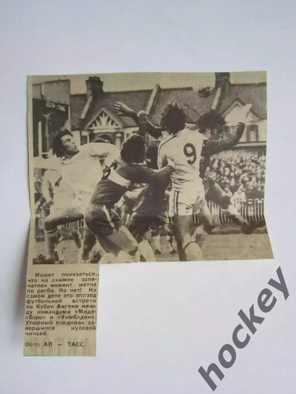 Вырезка. Футбол. Фото 484.