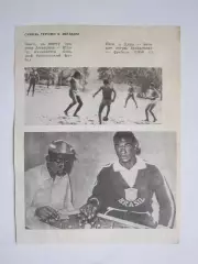 Вырезка. Футбол. Фото 510.