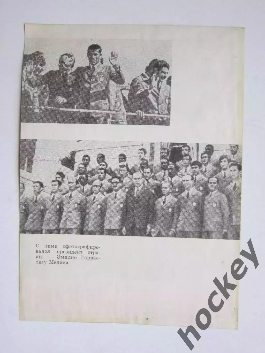 Вырезка. Футбол. Фото 513. 1