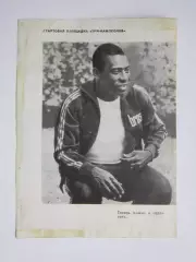 Вырезка. Футбол. Фото 513.