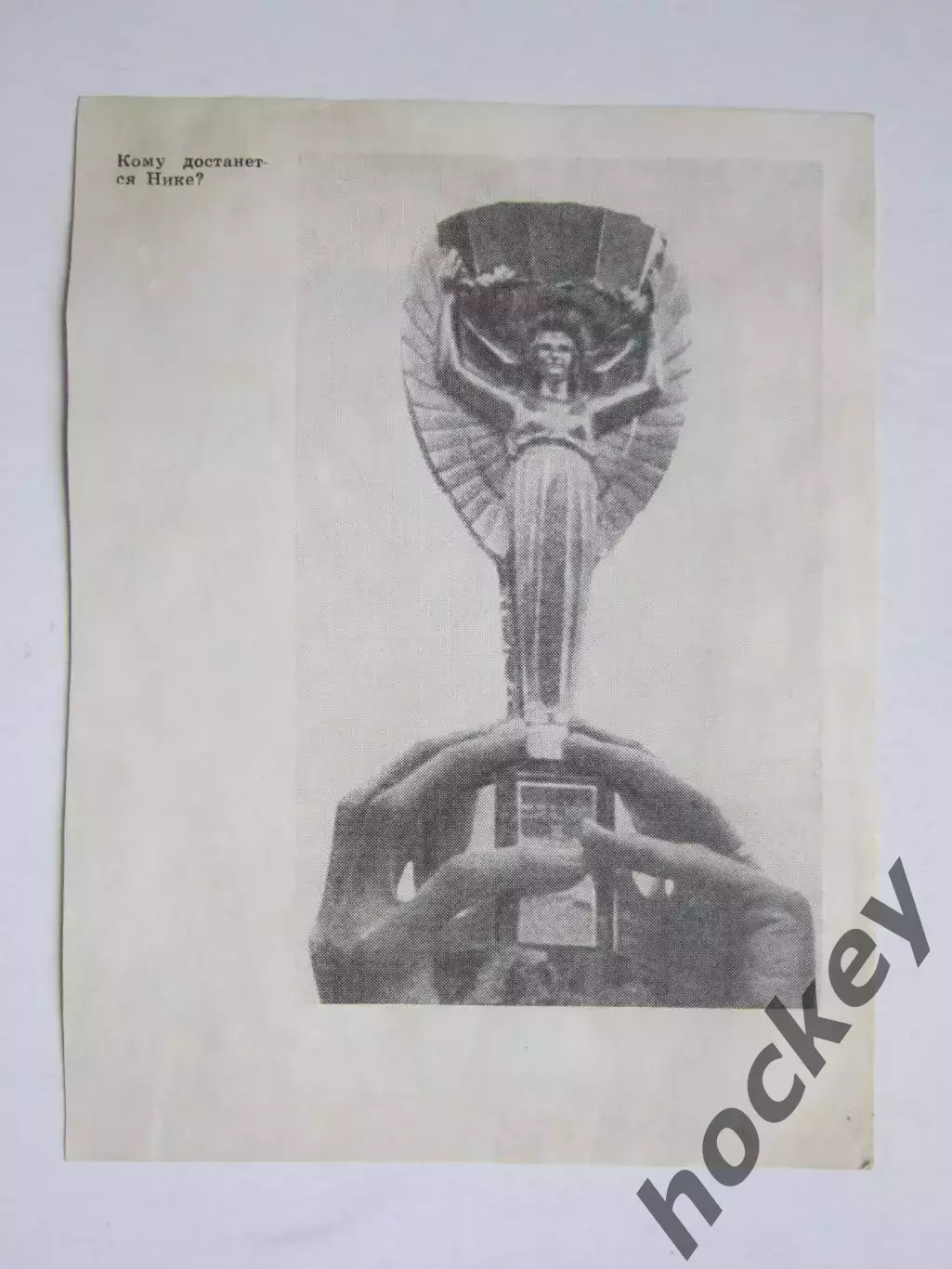 Вырезка. Футбол. Фото 514. 1