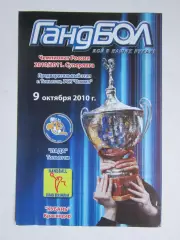 Лада Тольятти - Кубань Краснодар 9.10.2010