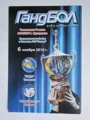 Лада Тольятти - Университет Ижевск 6.11.2010