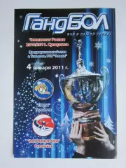 Лада Тольятти - Астраханочка Астрахань 4.01.2011