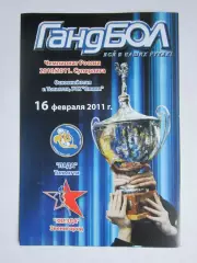 Лада Тольятти - Звезда Звенигород 16.02.2011