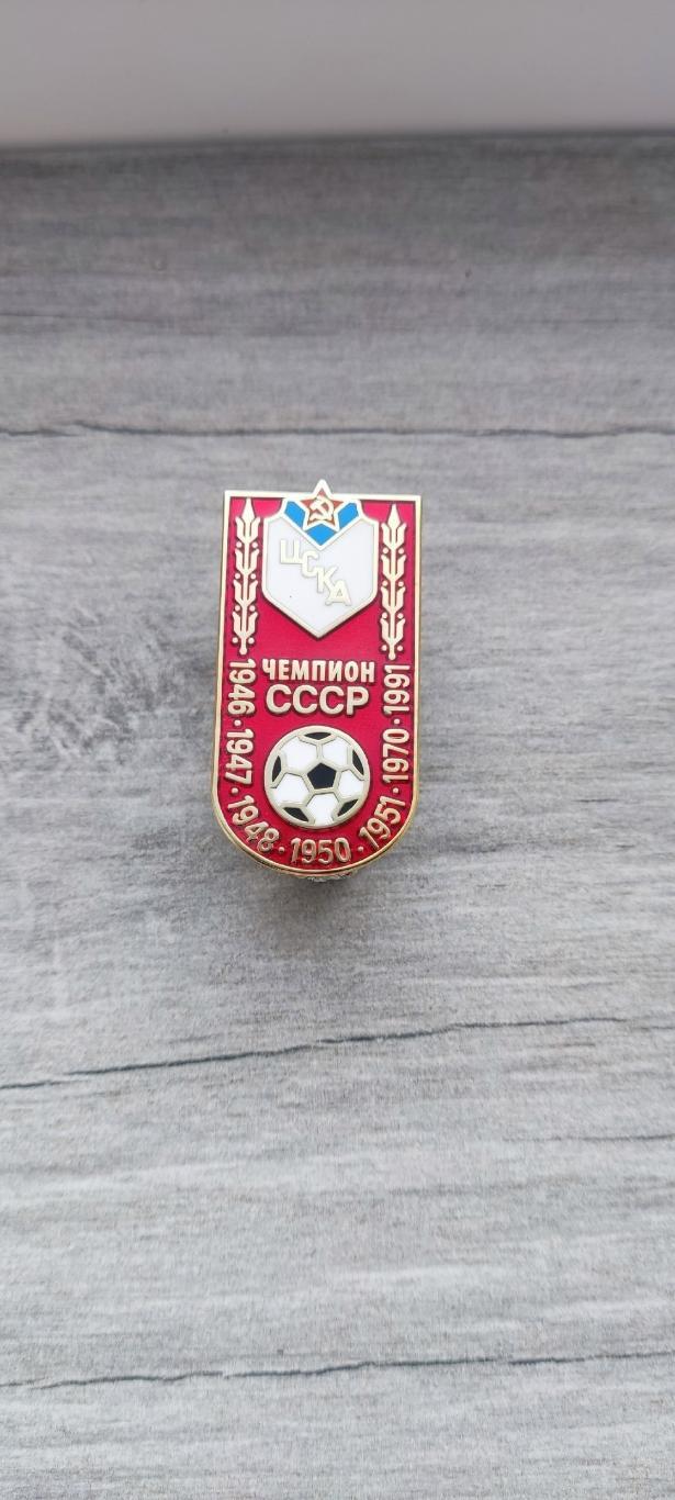 ЦСКА -чемпион 1991 год