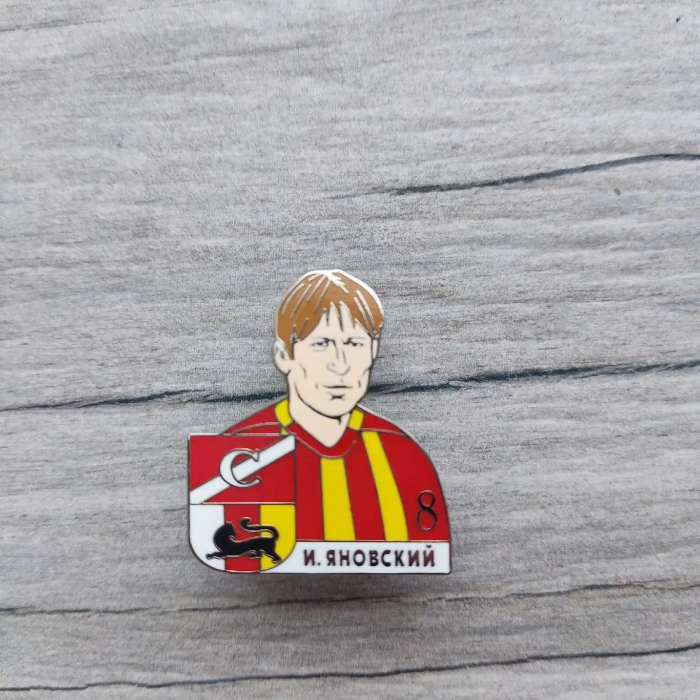 Яновский Игорь(Алания,ЦСКА,ПСЖ)