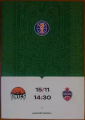 Единая Лига ВТБ 2025/2026 г.г. УНИКС (Казань) — ЦСКА (Москва). 15 ноября 2025 г.