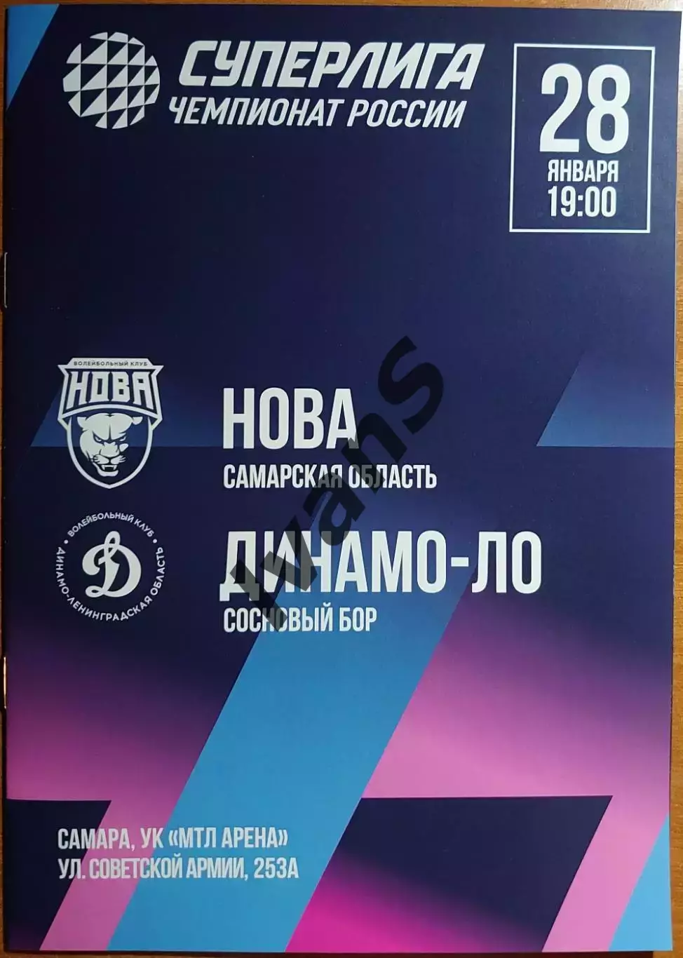 Суперлига 2025/2026 г.г. «НОВА» (Новокуйбышевск) — «Динамо-ЛО» (Сосновый Бор).