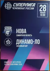 Суперлига 2025/2026 г.г. «НОВА» (Новокуйбышевск) — «Динамо-ЛО» (Сосновый Бор).