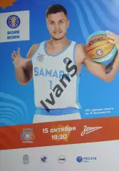 Единая Лига ВТБ 2025/2026 г.г. БК «Самара» (Самара) — «Зенит» (Санкт-Петербург).