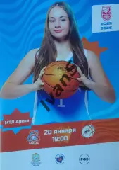 FONBET — Премьер-лига 2025/2026 гг. ЖБК «Самара» (Самара) — «Энергия» (Иваново).