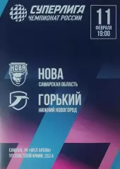 Суперлига 2025/2026 г.г. «НОВА» (Новокуйбышевск) — «Горький» (Нижний Новгород).