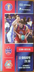Единая Лига ВТБ 2025/2026 гг. ЦСКА (Москва) — БК «Самара» (Самара). 13.01.2026 г