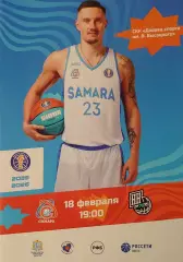 Единая Лига ВТБ 2025/2026 г.г. БК «Самара» — «ПАРИ-Нижний Новгород» (НН).