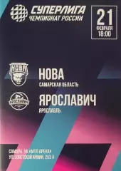 Суперлига 2025/2026 г.г. «НОВА» (Новокуйбышевск) — ВК «Ярославич» (Ярославль).