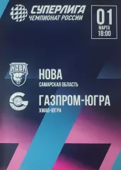 Суперлига 2025/2026 г.г. «НОВА» (Новокуйбышевск) — «Газпром-Югра» (Сургут).