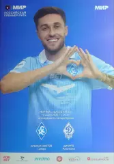 МИР — РПЛ 2025/2026 г.г. «Крылья Советов» (Самара) — «Динамо» (Махачкала).