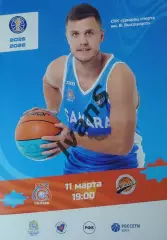 Единая Лига ВТБ 2025/2026 г.г. БК «Самара» (Самара) — «Автодор» (Саратов).