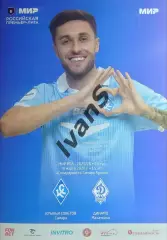 МИР — РПЛ 2025/2026 г.г. «Крылья Советов» (Самара) — «Динамо» (Махачкала).