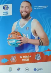 Единая Лига ВТБ 2025/2026 г.г. БК «Самара» (Самара) — БК «Енисей» (Красноярск).