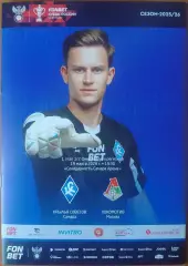 Кубок России 2025/2026 г.г. «Крылья Советов» (Самара) — «Локомотив» (Москва).