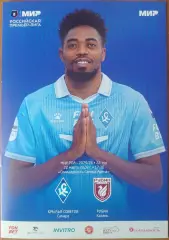 МИР — РПЛ 2025/2026 г.г. 22-й тур. «Крылья Советов» (Самара) — «Рубин» (Казань).