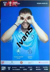 FONBET — Кубок России 2025/2026 г.г. Крылья Советов (Самара) — Динамо (Москва).