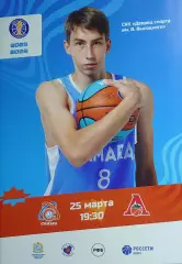 Единая Лига ВТБ 2025/2026 г.г. БК «Самара» — «Локомотив-Кубань» (Краснодар).