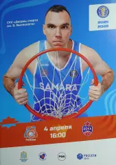 Единая Лига ВТБ 2025/2026 гг. БК «Самара» (Самара) — ЦСКА (Москва). 04.04.2026 г