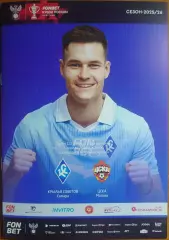 FONBET — Кубок России 2025/2026 г.г. «Крылья Советов» (Самара) — ЦСКА (Москва).