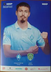 МИР — РПЛ 2025/2026 гг. 24-й тур. «Крылья Советов» (Самара) — «Ахмат» (Грозный).