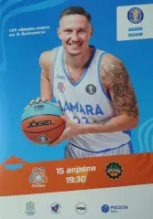 Единая Лига ВТБ 2025/2026 г.г. БК «Самара» (Самара) — «Уралмаш» (Екатеринбург).