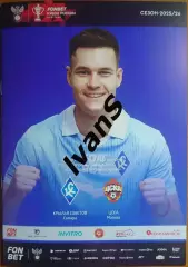 FONBET — Кубок России 2025/2026 г.г. «Крылья Советов» (Самара) — ЦСКА (Москва).