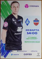 Суперлига 2026 г. ЖФК «Крылья Советов» (Самара) — ЖФК «Енисей» (Красноярск).