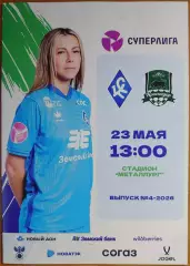 Суперлига 2026 г. ЖФК «Крылья Советов» (Самара) — ЖФК «Краснодар» (Краснодар).